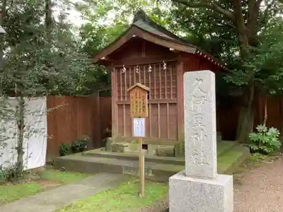 鷲宮神社の末社・摂社
