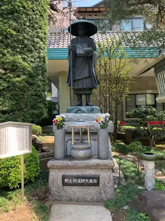 密藏院(埼玉県)