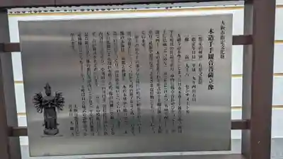 太融寺(大阪府)