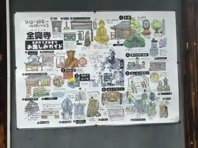 全興寺の{uncategorized: "未分類", other: "その他", undefined: "問題あり", building: "その他建物", grave: "お墓", sacred_gate: "鳥居", guardian: "狛犬", statue: "像", buddha: "仏像", history: "歴史", nature: "自然", garden: "庭園", animal: "動物", pagoda: "塔", temizu: "手水舎", mountain_gate: "山門・神門", sanctuary: "本殿・本堂", subordinate: "末社・摂社", art: "芸術", scenery: "景色", jizo: "地蔵", ema: "絵馬", goshuin: "御朱印", omikuji: "おみくじ", items: "授与品その他", amulet: "お守り", goshuincho: "御朱印帳", eats: "食事", festival: "お祭り", votive_dance: "神楽", shichigosan: "七五三参", wedding: "結婚式", experience: "体験その他", initially: "初詣", around: "周辺", anti_infection: "感染症対策"}