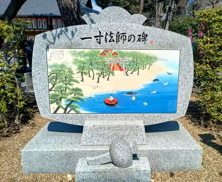 種貸社(住吉大社末社)(大阪府)