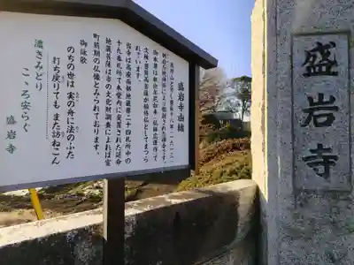 盛岩寺(神奈川県)