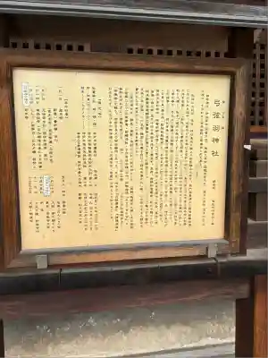 弓弦羽神社(兵庫県)