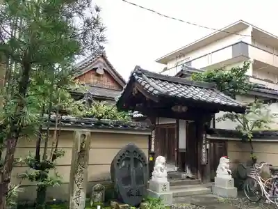阿弥陀寺の山門・神門