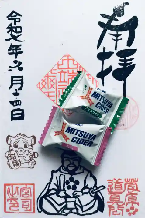 田端神社(東京都)