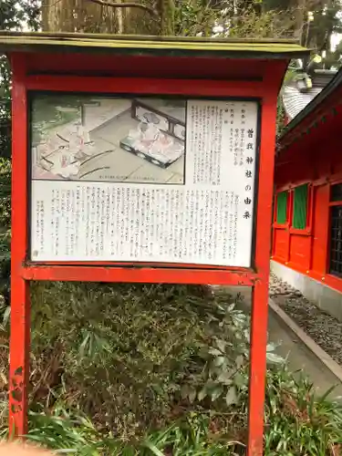 箱根神社の歴史