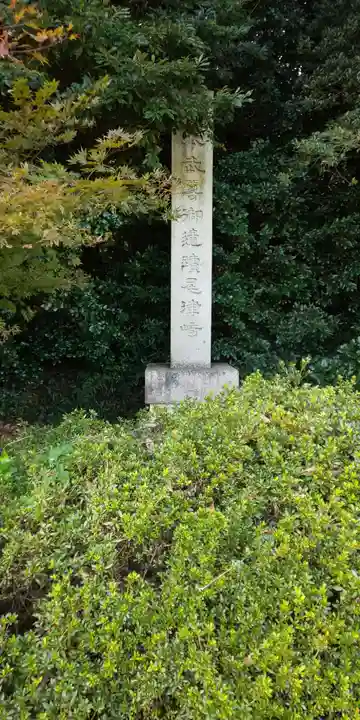 尾津神社(三重県)