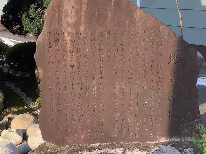 夜泣き地蔵の歴史