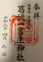 葛城一言主神社の{uncategorized: "未分類", other: "その他", undefined: "問題あり", building: "その他建物", grave: "お墓", sacred_gate: "鳥居", guardian: "狛犬", statue: "像", buddha: "仏像", history: "歴史", nature: "自然", garden: "庭園", animal: "動物", pagoda: "塔", temizu: "手水舎", mountain_gate: "山門・神門", sanctuary: "本殿・本堂", subordinate: "末社・摂社", art: "芸術", scenery: "景色", jizo: "地蔵", ema: "絵馬", goshuin: "御朱印", omikuji: "おみくじ", items: "授与品その他", amulet: "お守り", goshuincho: "御朱印帳", eats: "食事", festival: "お祭り", votive_dance: "神楽", shichigosan: "七五三参", wedding: "結婚式", experience: "体験その他", initially: "初詣", around: "周辺", anti_infection: "感染症対策"}