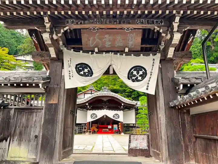 温泉寺(岐阜県)