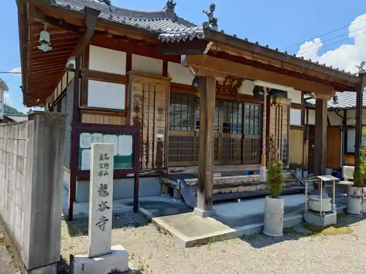 龍谷寺(和歌山県)