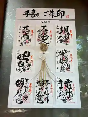 蝮ヶ池八幡宮(愛知県)
