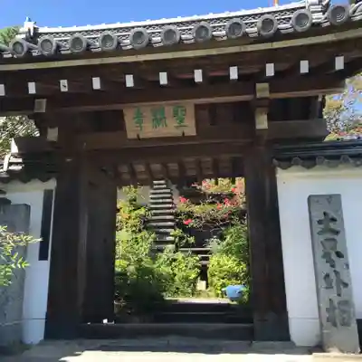 聖林寺の山門・神門