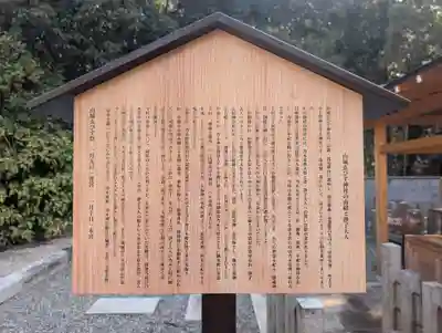 京都乃木神社(京都府)
