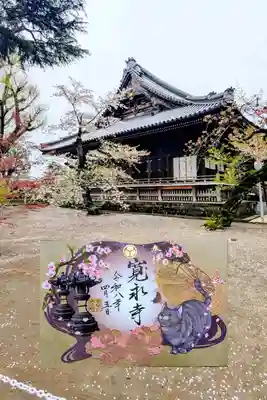 寛永寺(根本中堂)の御朱印