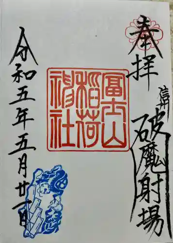 冨士山稲荷神社(長野県)