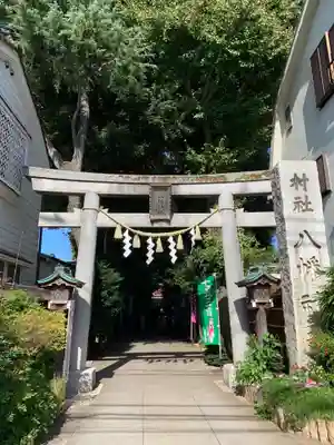 戸越八幡神社の鳥居