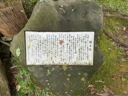 胡宮神社（敏満寺史跡）(滋賀県)