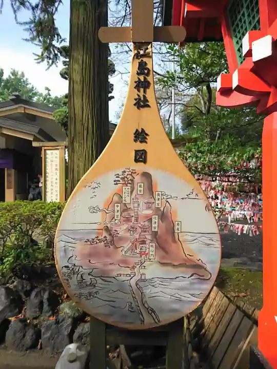 最福寺別院江の島大師の御朱印