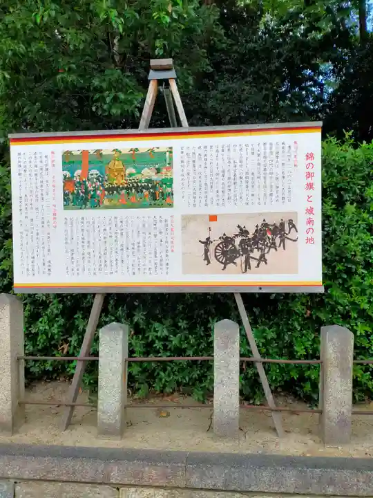 真幡寸神社(京都府)