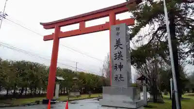 美瑛神社の鳥居