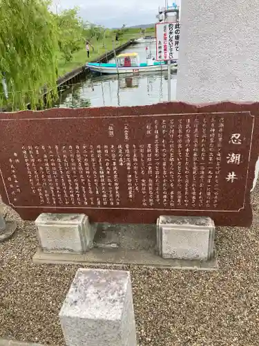 息栖神社の歴史