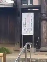 多聞寺(東京都)