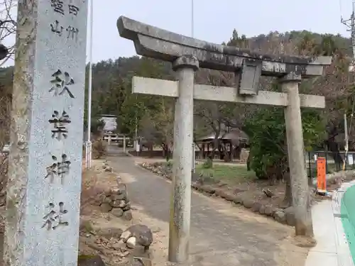 向嶽寺の鳥居