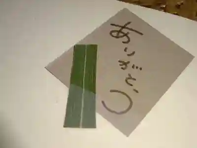 法音寺の授与品その他