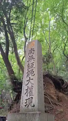 高尾山薬王院の{uncategorized: "未分類", other: "その他", undefined: "問題あり", building: "その他建物", grave: "お墓", sacred_gate: "鳥居", guardian: "狛犬", statue: "像", buddha: "仏像", history: "歴史", nature: "自然", garden: "庭園", animal: "動物", pagoda: "塔", temizu: "手水舎", mountain_gate: "山門・神門", sanctuary: "本殿・本堂", subordinate: "末社・摂社", art: "芸術", scenery: "景色", jizo: "地蔵", ema: "絵馬", goshuin: "御朱印", omikuji: "おみくじ", items: "授与品その他", amulet: "お守り", goshuincho: "御朱印帳", eats: "食事", festival: "お祭り", votive_dance: "神楽", shichigosan: "七五三参", wedding: "結婚式", experience: "体験その他", initially: "初詣", around: "周辺", anti_infection: "感染症対策"}