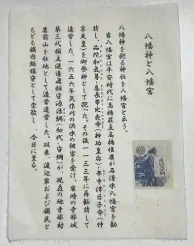 八幡宮（寺部八幡宮）(愛知県)