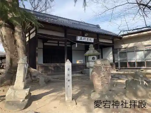 愛宕神社(長野県)