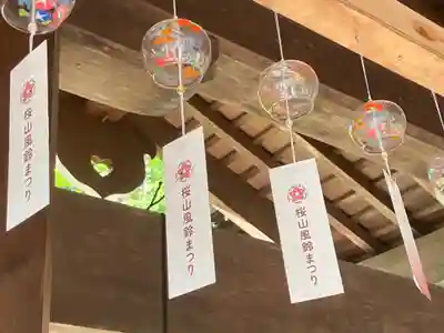 櫻山八幡宮(岐阜県)