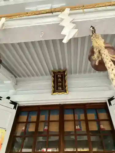 椙森神社(東京都)
