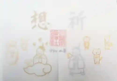 小野照崎神社の御朱印