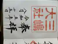 三嶋大社の{uncategorized: "未分類", other: "その他", undefined: "問題あり", building: "その他建物", grave: "お墓", sacred_gate: "鳥居", guardian: "狛犬", statue: "像", buddha: "仏像", history: "歴史", nature: "自然", garden: "庭園", animal: "動物", pagoda: "塔", temizu: "手水舎", mountain_gate: "山門・神門", sanctuary: "本殿・本堂", subordinate: "末社・摂社", art: "芸術", scenery: "景色", jizo: "地蔵", ema: "絵馬", goshuin: "御朱印", omikuji: "おみくじ", items: "授与品その他", amulet: "お守り", goshuincho: "御朱印帳", eats: "食事", festival: "お祭り", votive_dance: "神楽", shichigosan: "七五三参", wedding: "結婚式", experience: "体験その他", initially: "初詣", around: "周辺", anti_infection: "感染症対策"}