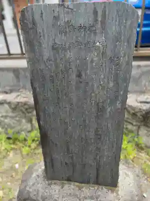 仲六郷熊野神社(東京都)