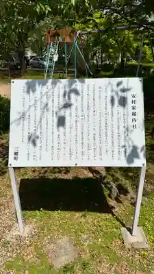 龍田大社(奈良県)