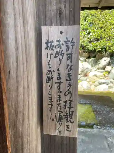 法蔵禅寺(京都府)