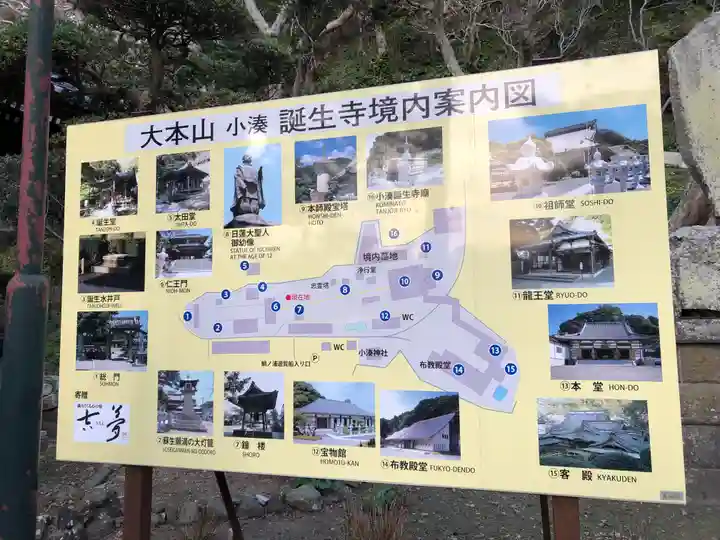 誕生寺のその他建物