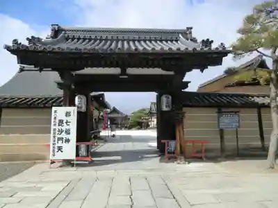 東寺（教王護国寺）(京都府)