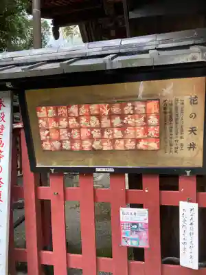 平岡八幡宮(京都府)