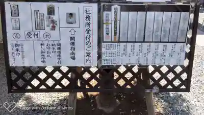 川越熊野神社のその他建物