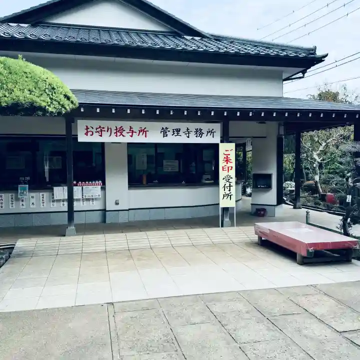 密藏院(埼玉県)