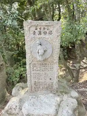 大龍寺(兵庫県)