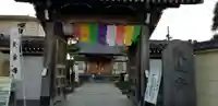 良観寺の山門・神門