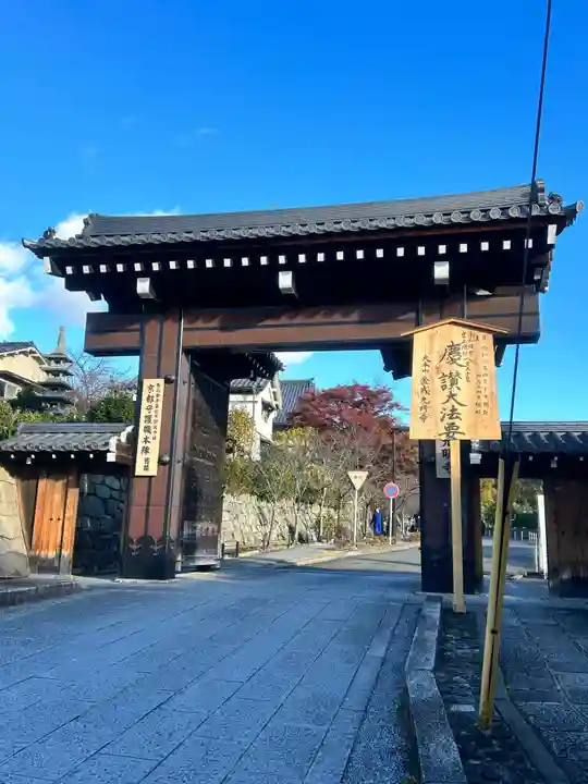 くろ谷 金戒光明寺(京都府)