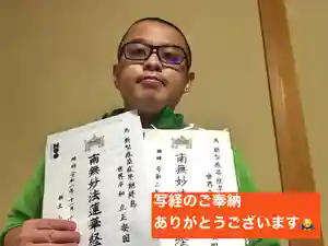 金龍寺(山梨県)(2020年11月18日(水) 17時02分01秒投稿)