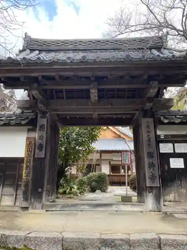 勝持寺（花の寺）の山門・神門