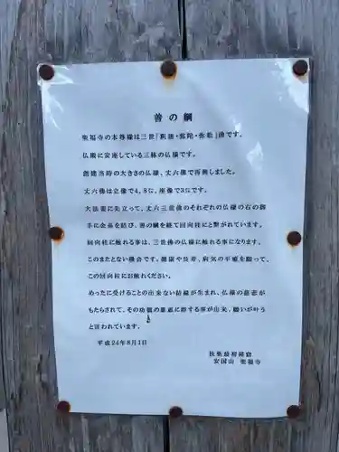 聖福寺(福岡県)